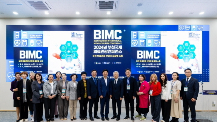 부천시, 2024년 부천국제의료관광컨퍼런스(BIMC) 성료