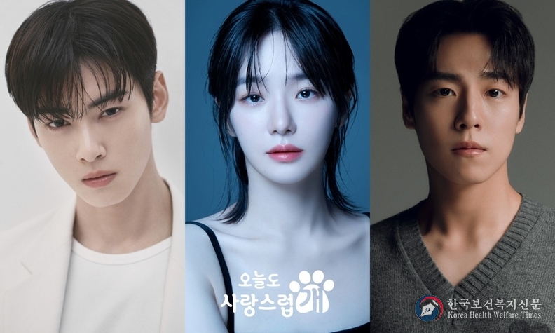 MBC, 차은우X박규영X이현우 주연 ‘오늘도 사랑스럽개’ 수요드라마 편성 확정