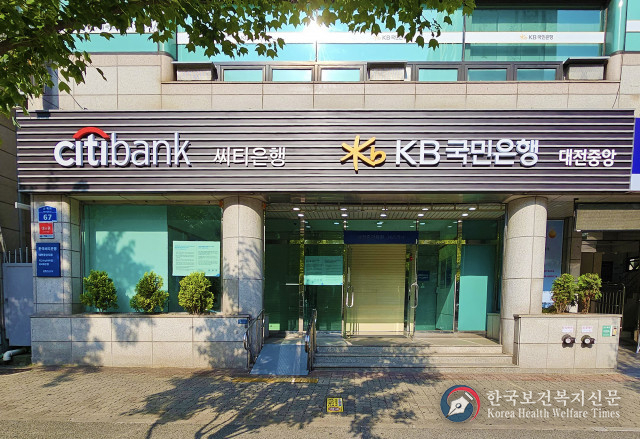 한국씨티은행, KB국민은행과 전략적 제휴에 따라 공동점포 운영