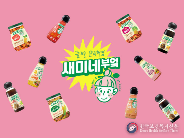 샘표, 창립 77주년 기념 감사 이벤트 진행