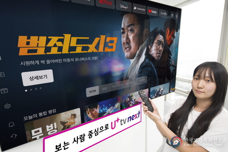LG유플러스, VOD와 OTT 장벽 없앤 ‘U+tv next 2.0’ 출시