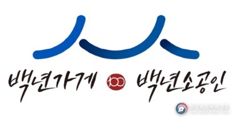 경주 어향원·대구 삼송빵집…백년가게·소공인 138개 신규 지정