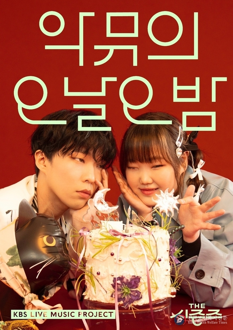 '더 시즌즈-악뮤의 오날오밤', 기대 포인트 #국내 최초 #꿀 빠는 소리 #악뮤표 뮤직쇼