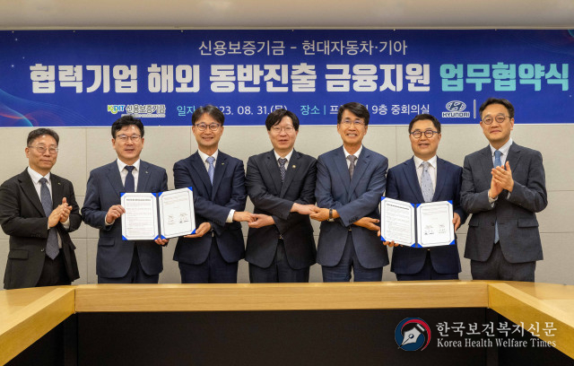 현대차그룹, 신용보증기금과 ‘해외 동반진출 금융지원 업무협약’ 체결